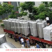 <b>果酒生产线一套要多少钱小型果酒生产设备</b>